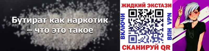 магазин продажи   Москва  Бутират бутик 