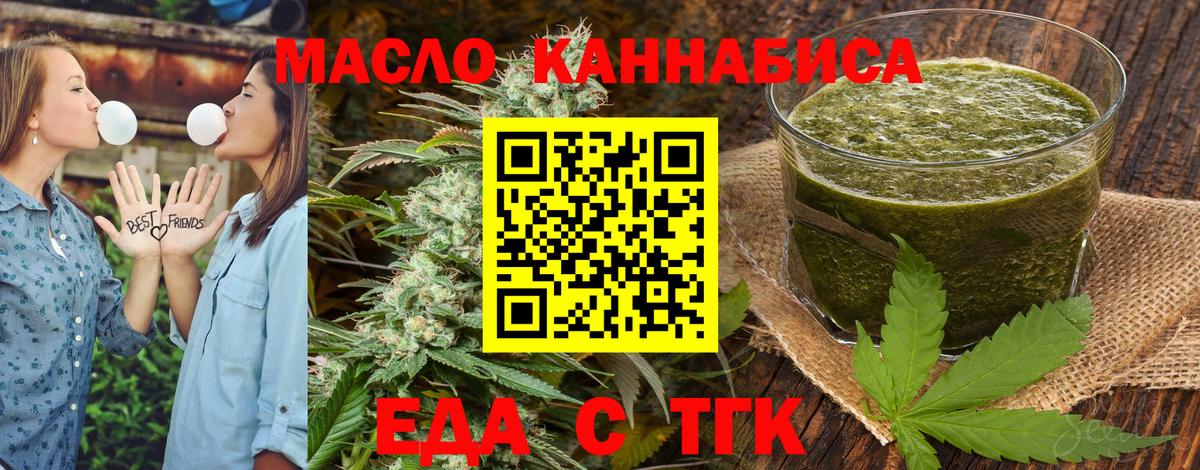 Москва  Печенье с ТГК марихуана  Вход с VPN 