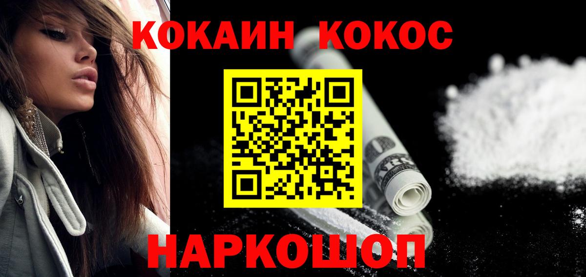 КОКАИН 99% Москва