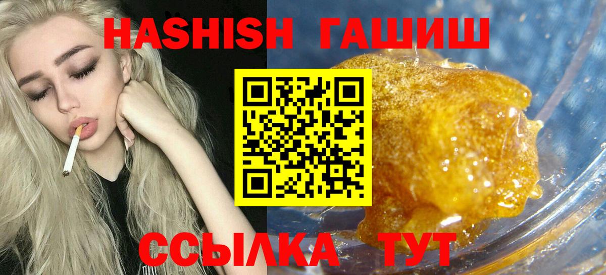 Гашиш хэш Москва