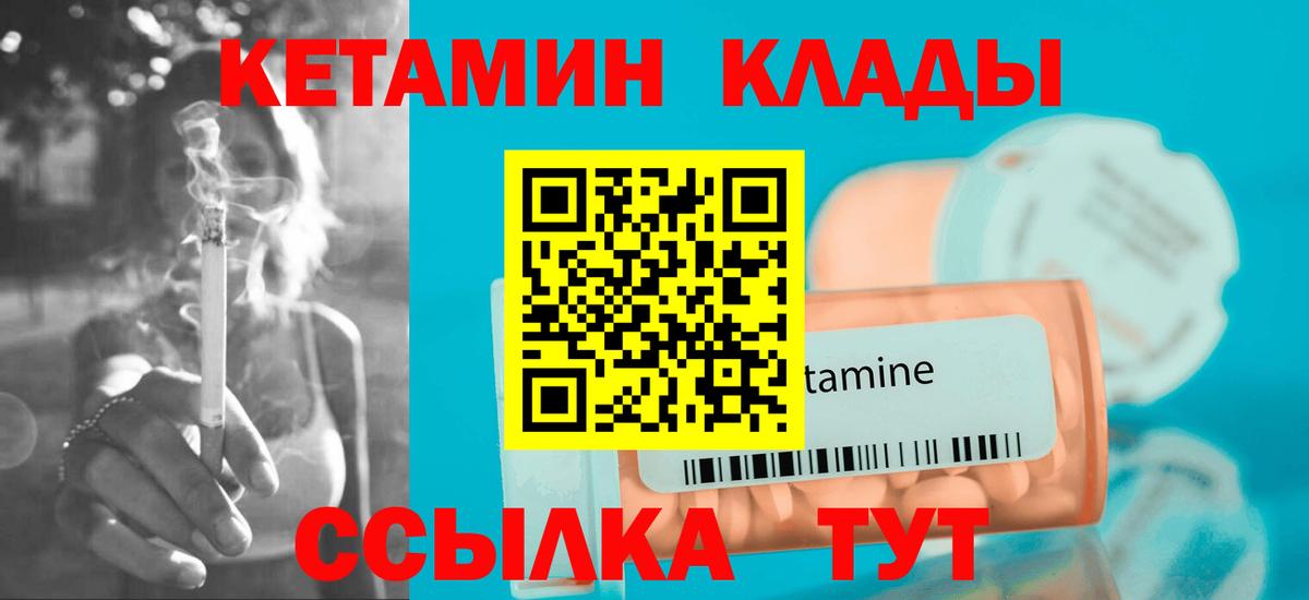 КЕТАМИН VHQ  МЕГА ONION  Москва  Вход с VPN 
