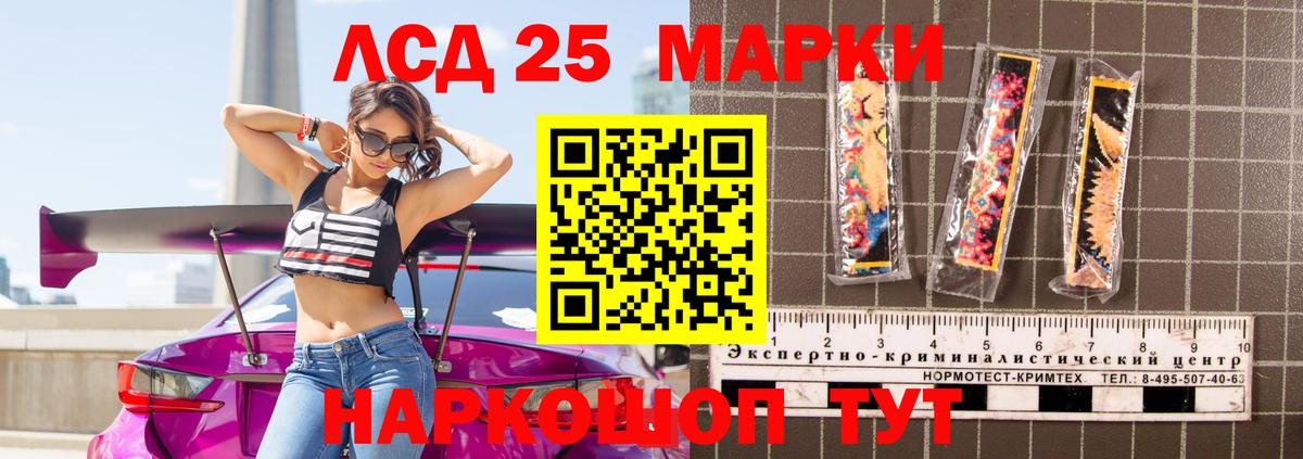 LSD-25 экстази кислота  LSD-25 экстази кислота  Москва  Вход с VPN 