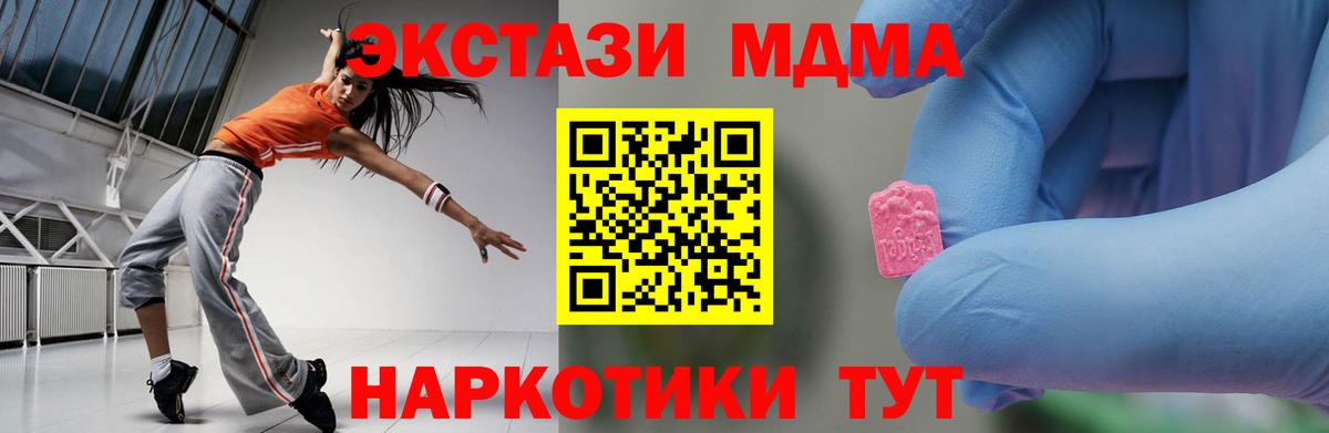 MDMA  MDMA Molly  Вход с VPN  МДМА Molly  Москва 