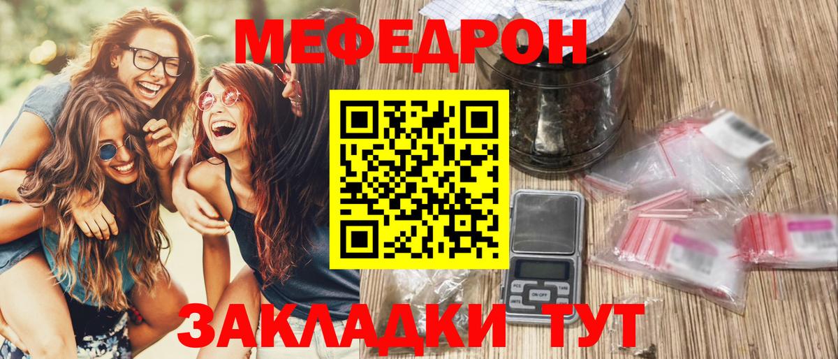 МЕФ мука Москва