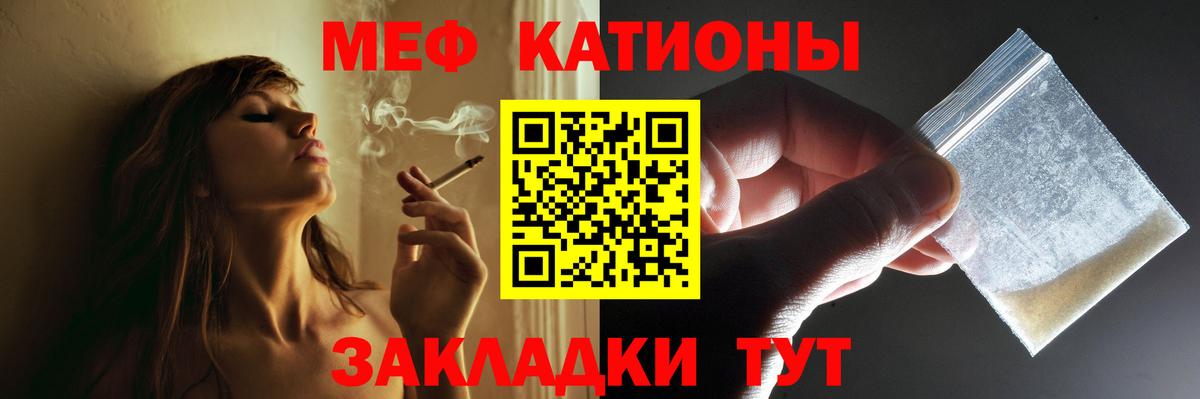 где купить   МЕФ  МЯУ-МЯУ  Москва  Вход с VPN  МЯУ-МЯУ мяу мяу  МЕФ 4 MMC 