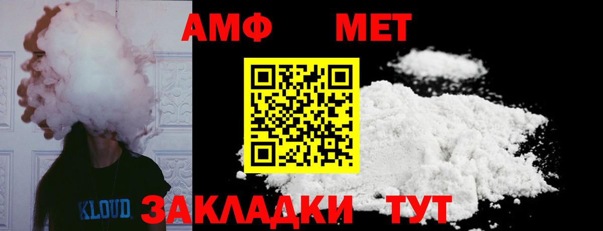 Москва  Метамфетамин пудра  Вход с VPN 