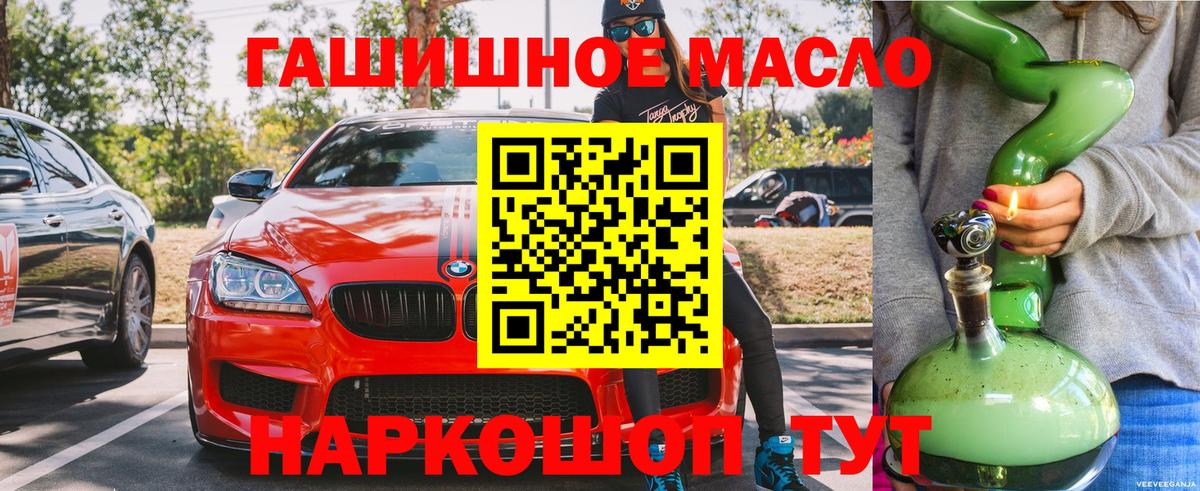 Дистиллят ТГК вейп с тгк  Дистиллят ТГК гашишное масло  Вход с VPN  Москва 