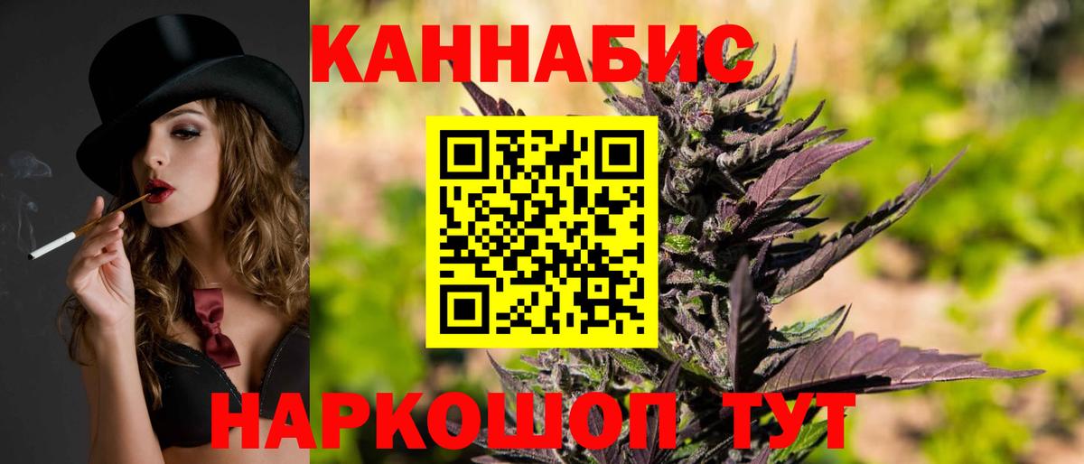 Марихуана OG Kush Москва