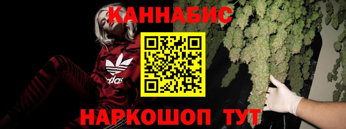 Бошки марихуана THC 21%  Вход с VPN  Марихуана Bruce Banner  Бошки марихуана Bruce Banner  Каннабис тримм  Москва 